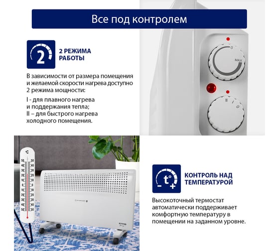 Конвекционный обогреватель STINGRAY ST-CH1020C белый жемчуг 41966