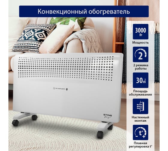 Конвекционный обогреватель STINGRAY ST-CH1020D белый жемчуг 41967