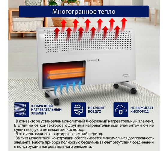 Конвекционный обогреватель STINGRAY ST-CH1020D белый жемчуг 41967