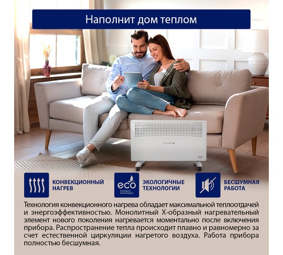 Конвекционный обогреватель STINGRAY ST-CH1020D белый жемчуг 41967