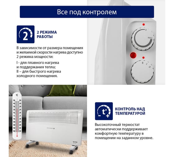 Конвекционный обогреватель STINGRAY ST-CH1020D белый жемчуг 41967