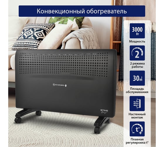 Конвекционный обогреватель STINGRAY ST-CH1020D черный жемчуг 38315