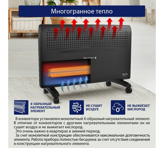 Конвекционный обогреватель STINGRAY ST-CH1020D черный жемчуг 38315