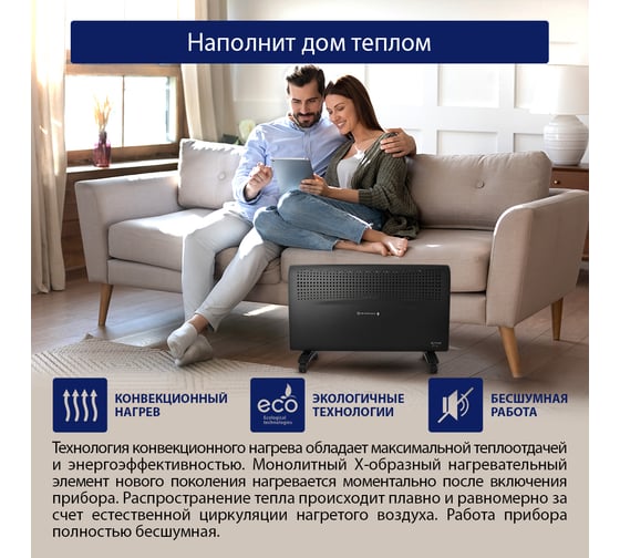 Конвекционный обогреватель STINGRAY ST-CH1020D черный жемчуг 38315