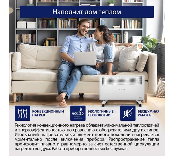 Конвекционный обогреватель STINGRAY ST-CH1021A белый жемчуг 38321