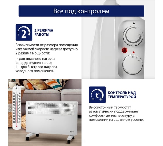 Конвекционный обогреватель STINGRAY ST-CH1021A белый жемчуг 38321