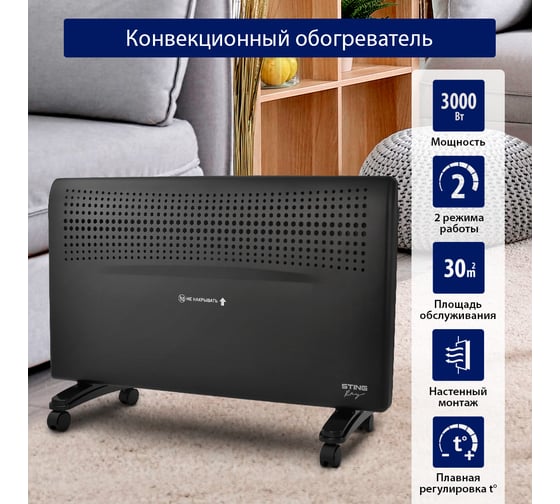 Конвекционный обогреватель STINGRAY ST-CH1021A черный жемчуг 41927