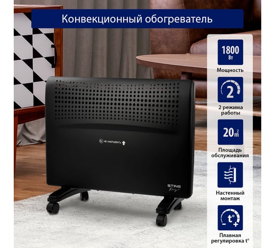 Конвекционный обогреватель STINGRAY ST-CH1022A черный жемчуг 38320