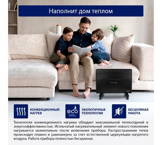 Конвекционный обогреватель STINGRAY ST-CH1022A черный жемчуг 38320