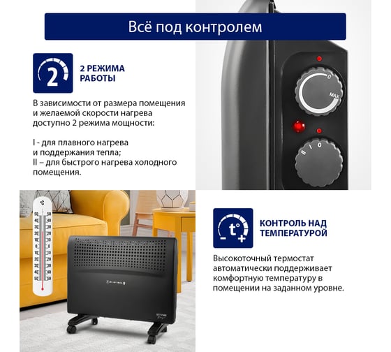 Конвекционный обогреватель STINGRAY ST-CH1022A черный жемчуг 38320