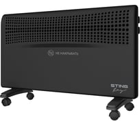 Конвекционный обогреватель STINGRAY ST-CH1022B черный жемчуг 38319