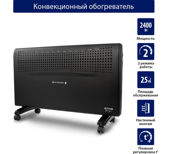 Конвекционный обогреватель STINGRAY ST-CH1022B черный жемчуг 38319