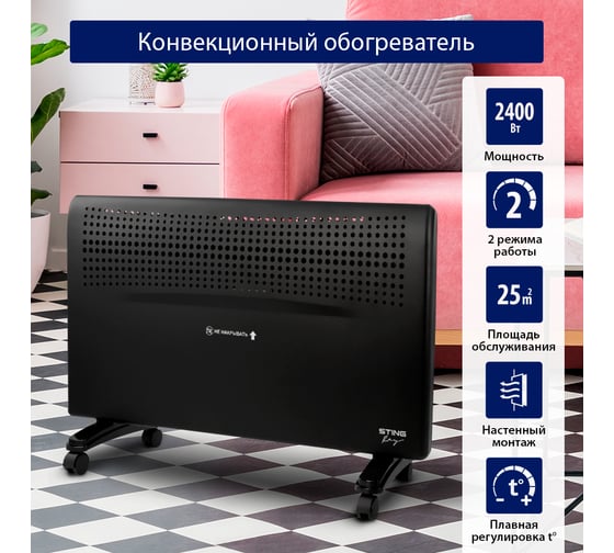 Конвекционный обогреватель STINGRAY ST-CH1022B черный жемчуг 38319