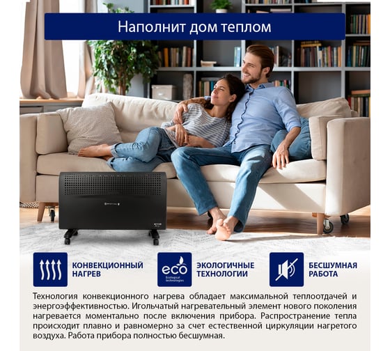 Конвекционный обогреватель STINGRAY ST-CH1022B черный жемчуг 38319