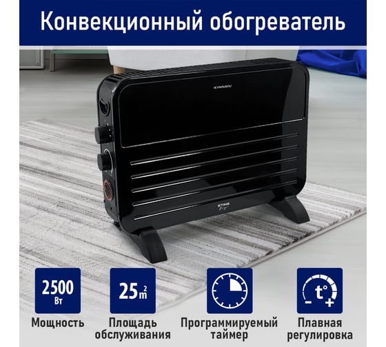 Конвекционный обогреватель STINGRAY ST-CH1024B черный жемчуг 42037