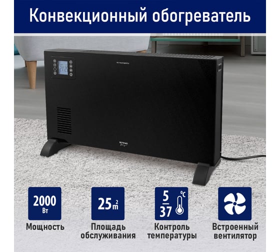 Конвекционный обогреватель STINGRAY ST-CH1025A черный жемчуг 42045