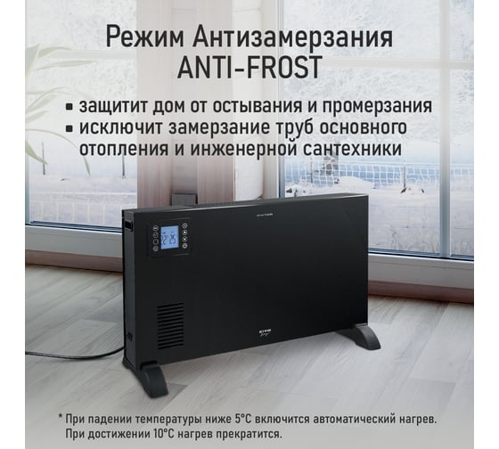 Конвекционный обогреватель STINGRAY ST-CH1025A черный жемчуг 42045