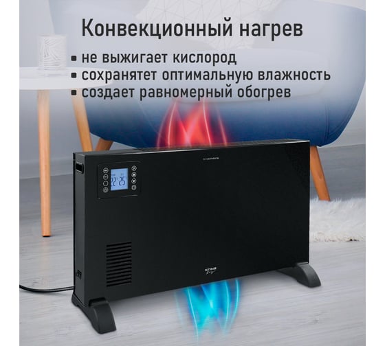 Конвекционный обогреватель STINGRAY ST-CH1025A черный жемчуг 42045