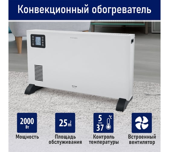 Конвекционный обогреватель STINGRAY ST-CH1025A белый жемчуг 42044