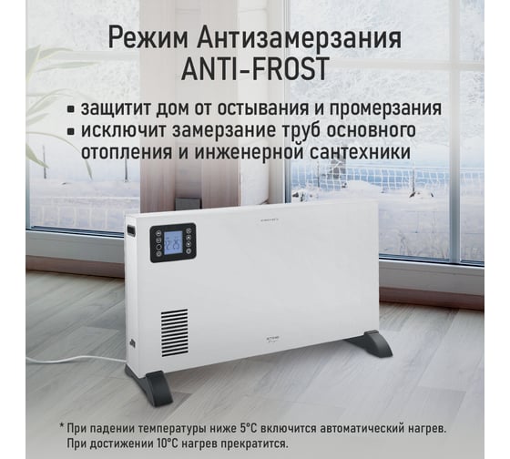 Конвекционный обогреватель STINGRAY ST-CH1025A белый жемчуг 42044