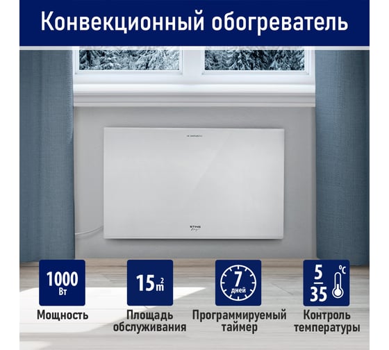 Конвекционный обогреватель STINGRAY ST-CH1026A белый жемчуг 42046
