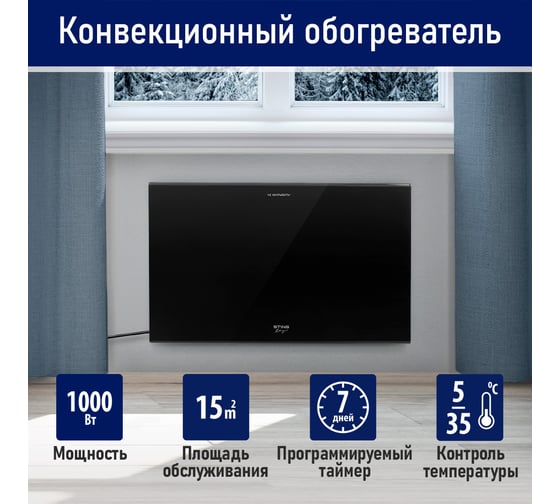 Конвекционный обогреватель STINGRAY ST-CH1026A черный жемчуг 42047