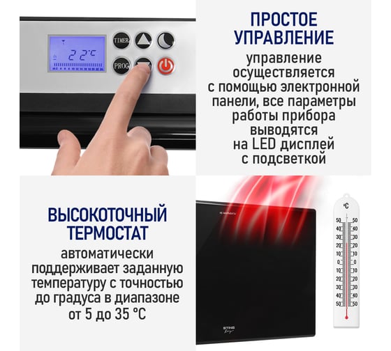 Конвекционный обогреватель STINGRAY ST-CH1026A черный жемчуг 42047