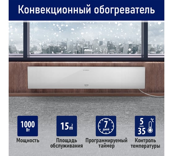 Конвекционный обогреватель STINGRAY ST-CH1027A белый жемчуг 42049