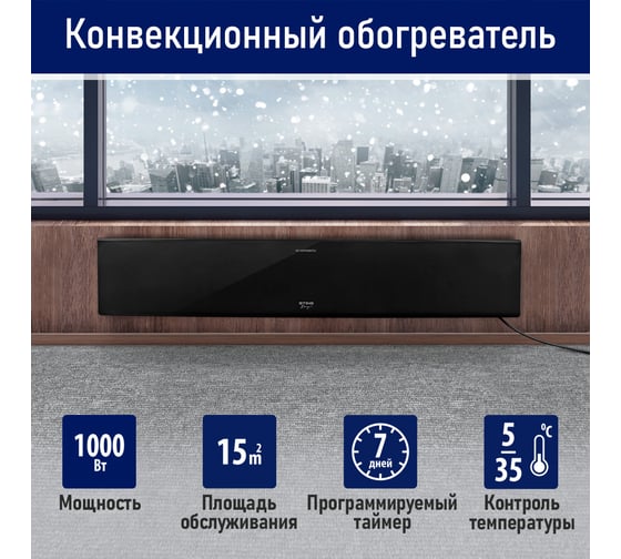 Конвекционный обогреватель STINGRAY ST-CH1027A черный жемчуг 42048