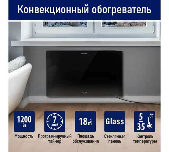 Конвекционный обогреватель STINGRAY ST-CH1028A черный жемчуг 42051