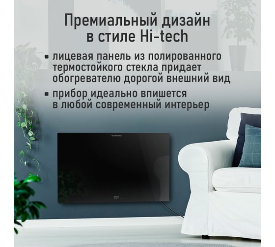 Конвекционный обогреватель STINGRAY ST-CH1028A черный жемчуг 42051