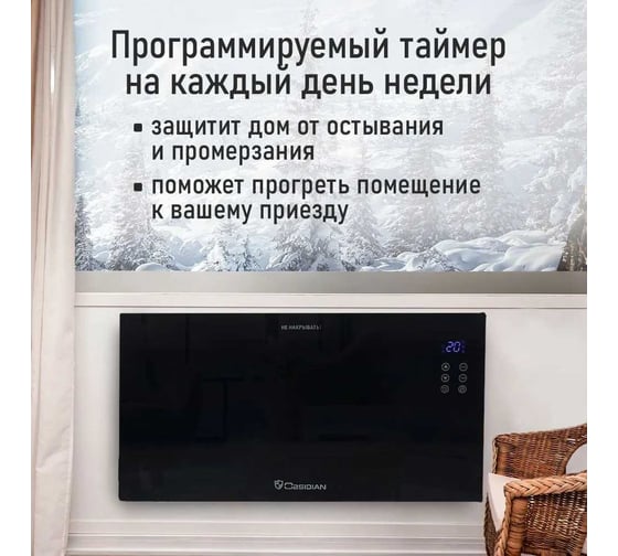 Конвекционный обогреватель OBSIDIAN BS-CH2170A черный 41532