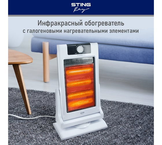 Инфракрасный обогреватель STINGRAY ST-IH1083A белый 41524