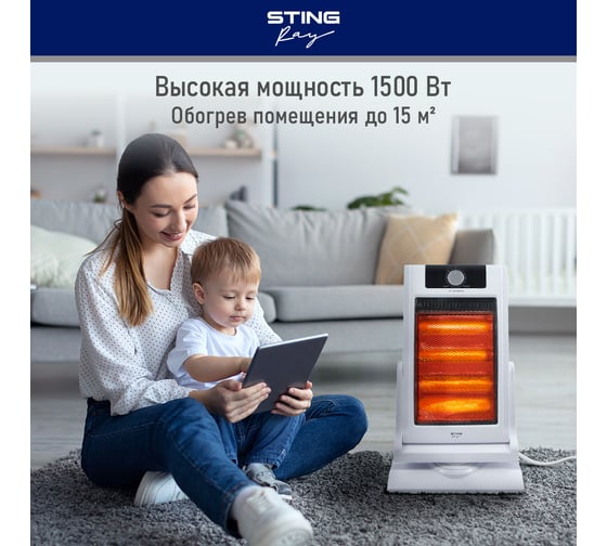Инфракрасный обогреватель STINGRAY ST-IH1083A белый 41524