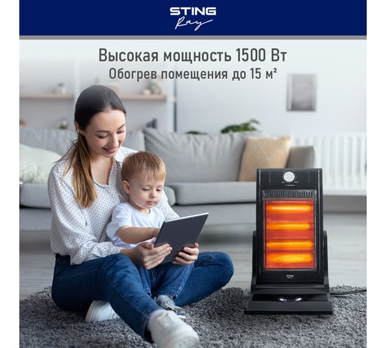Инфракрасный обогреватель STINGRAY ST-IH1083A черный 41525
