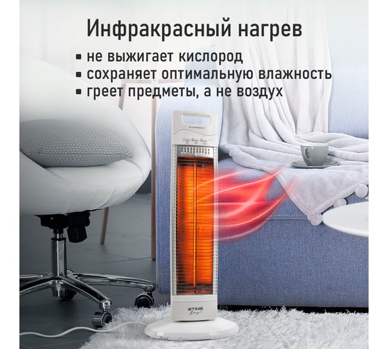 Инфракрасный обогреватель STINGRAY ST-IH1084A белый 41534