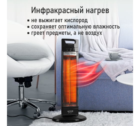 Инфракрасный обогреватель STINGRAY ST-IH1084A черный 41533