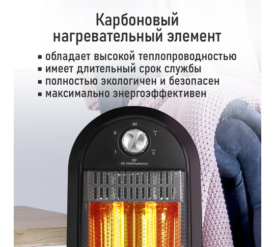 Инфракрасный обогреватель STINGRAY ST-IH1085A черный 41535
