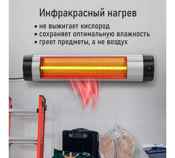 Инфракрасный обогреватель OBSIDIAN BS-IH2100B 41531