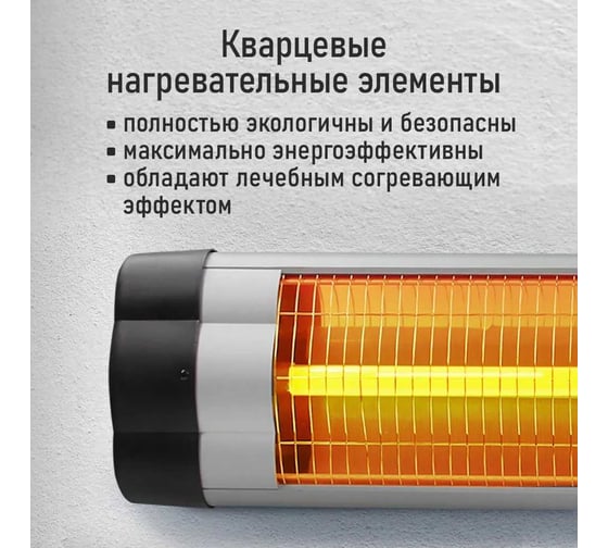 Инфракрасный обогреватель OBSIDIAN BS-IH2100B 41531