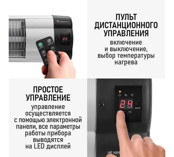 Инфракрасный обогреватель OBSIDIAN BS-IH2100B 41531