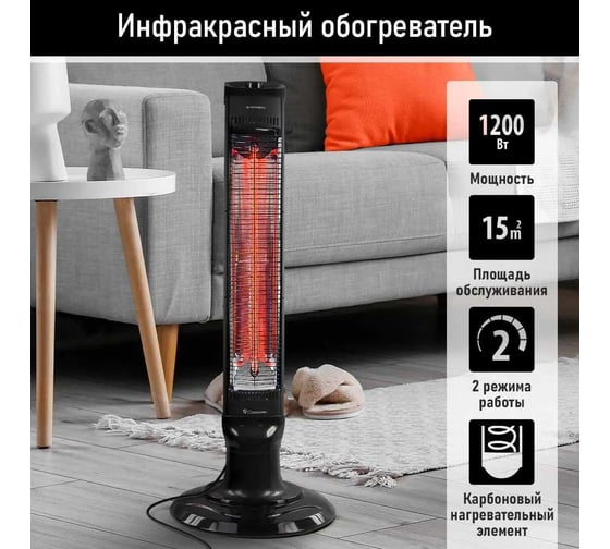Инфракрасный обогреватель OBSIDIAN BS-IH2102A черный 41538