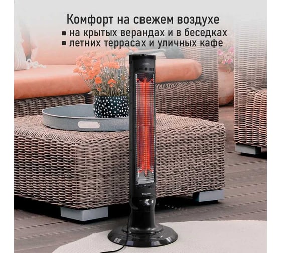 Инфракрасный обогреватель OBSIDIAN BS-IH2102A черный 41538