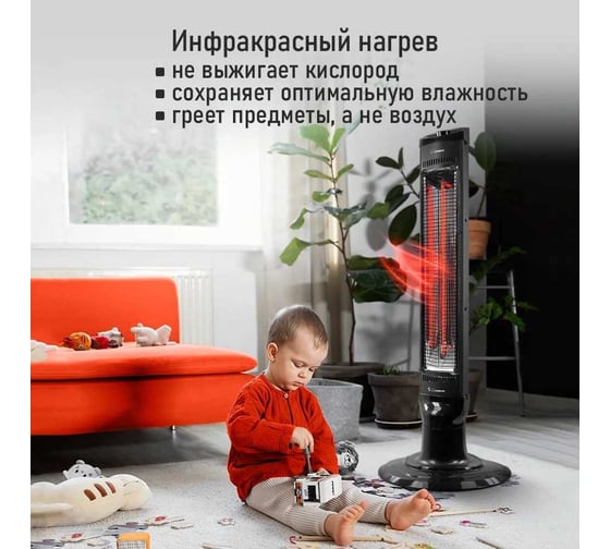 Инфракрасный обогреватель OBSIDIAN BS-IH2102A черный 41538