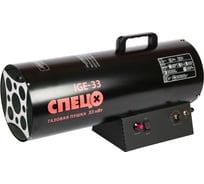 Пушка тепловая газовая Спец 33 кВт СПЕЦ-IGE-33-ЛМ