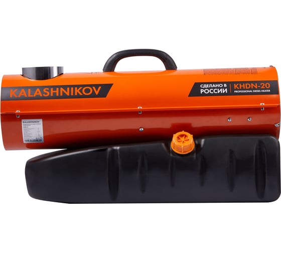 Пушка дизельная KALASHNIKOV KHDN-20 (непрямой нагрев) НС-1587471