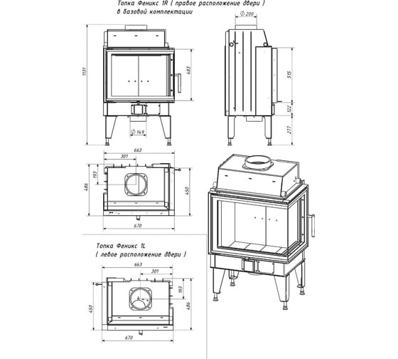 Топка каминная Мета-Бел FENIX 1L 27990