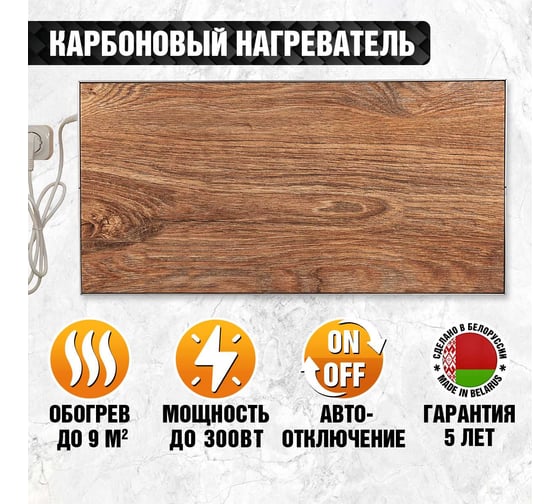 Обогреватель ТермоКварц ТК300Д