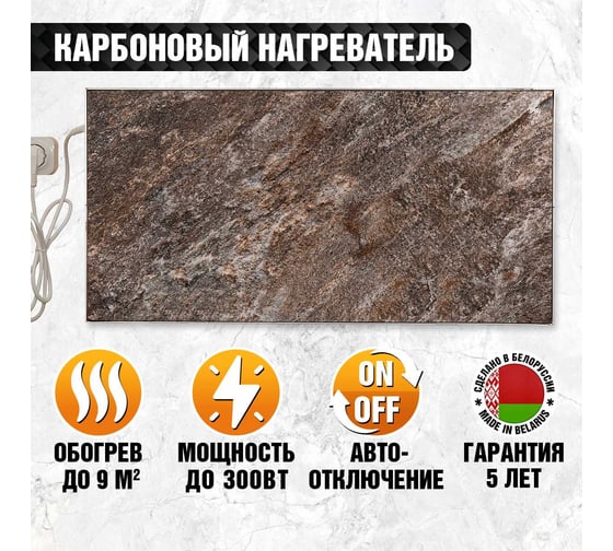 Обогреватель  ТермоКварц ТК300Т