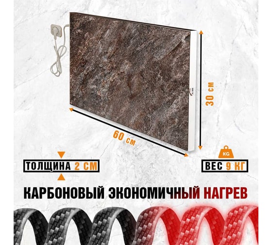 Обогреватель  ТермоКварц ТК300Т